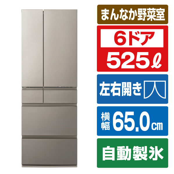 パナソニック 525L 6ドア冷蔵庫 ヘアラインシャンパン NR-F53HV2-N [NRF53HV2N]【RNH】