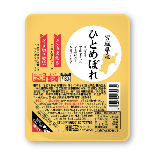 伊丹産業 宮城県産ひとめぼれパックご飯 180g×3P(12個入) ﾐﾔｷﾞｹﾝｻﾝﾋﾄﾒﾎﾞﾚﾊﾟﾂｸｺﾞﾊﾝ36ｺ [ﾐﾔｷﾞｹﾝｻﾝﾋﾄﾒﾎﾞﾚﾊﾟﾂｸｺﾞﾊﾝ36ｺ]