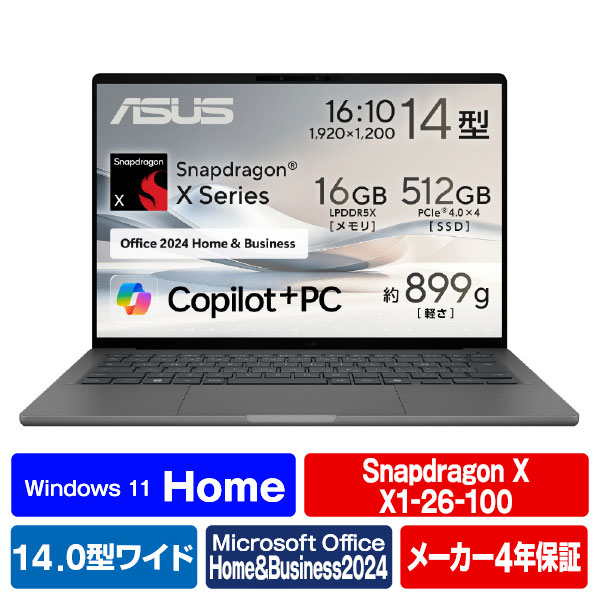 ASUS ノートパソコン e angle select Zenbook SORA アイスランドグレー UX3407QA-PU16548GRSE5 [UX3407QAPU16548GRSE5]【RNH】｜エディオン　店