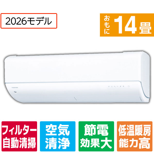【標準設置工事費込み】東芝 節約省エネハイパワーエアコン(14畳向け) あったか大清快 ホワイト RAS402DRNUWS [RAS402DRNUWS]【RNH】【JLMP】｜エディオン　店