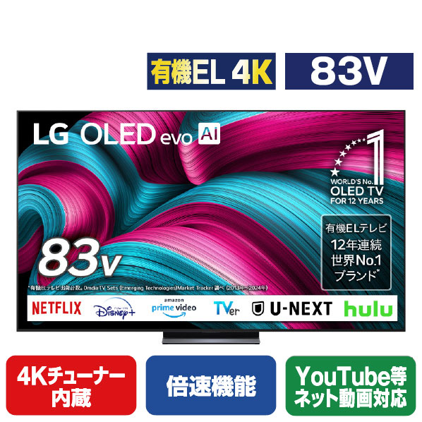 LGエレクトロニクス 有機ELテレビ [83V型 /4K対応 /BS 4Kチューナー内蔵 /YouTube対応 /Netflix対応] OLED83C5PJA [OLED83C5PJA]【RNH】【APRP】