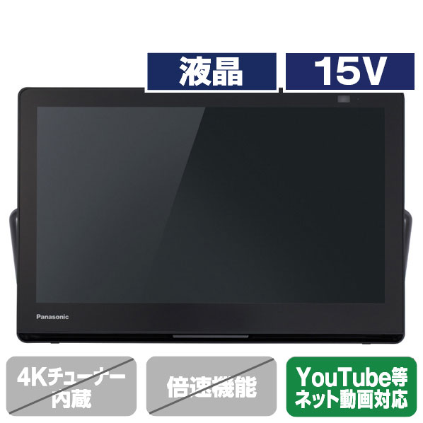 パナソニック15V型 防水タッチパネル ポータブルテレビ UN-15L12HD 4549980721377_1.jpg