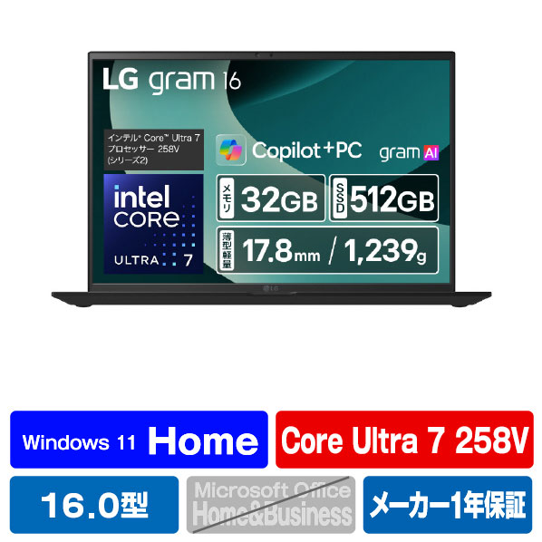 LG Electronics Japan ノートパソコン LG gram 16 オブシディアンブラック 16Z90TL-GU85J [16Z90TLGU85J]【RNH】【APRP】