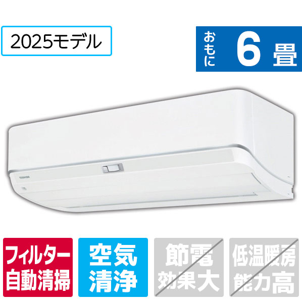 【標準設置工事費込み】 東芝 6畳向け 自動お掃除付き 冷暖房エアコン e angle select 大清快 ホワイト RASU221E5DZWS [RASU221E5DZWS]【RNH】【ARMP】