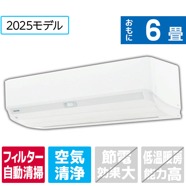 【標準設置工事費込み】 東芝 6畳向け 自動お掃除付き 冷暖房エアコン e angle select 大清快 ホワイト RASU221E5DXWS [RASU221E5DXWS]【RNH】