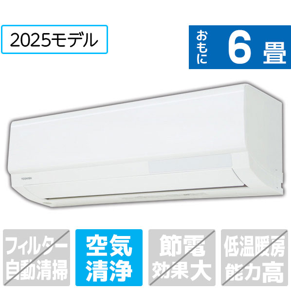 【標準設置工事費込み】 東芝 6畳向け 冷暖房エアコン e angle select 大清快 ホワイト RASU221E5XWS [RASU221E5XWS]【RNH】【ARMP】