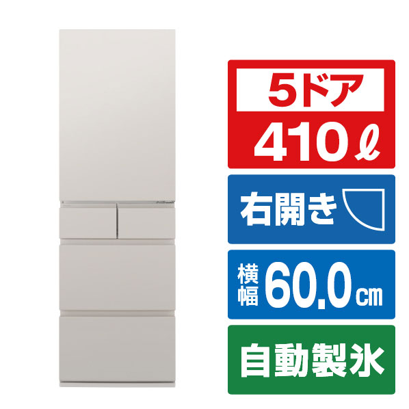 楽天市場】東芝 【右開き】411L 5ドア冷蔵庫 VEGETA マットホワイト GR