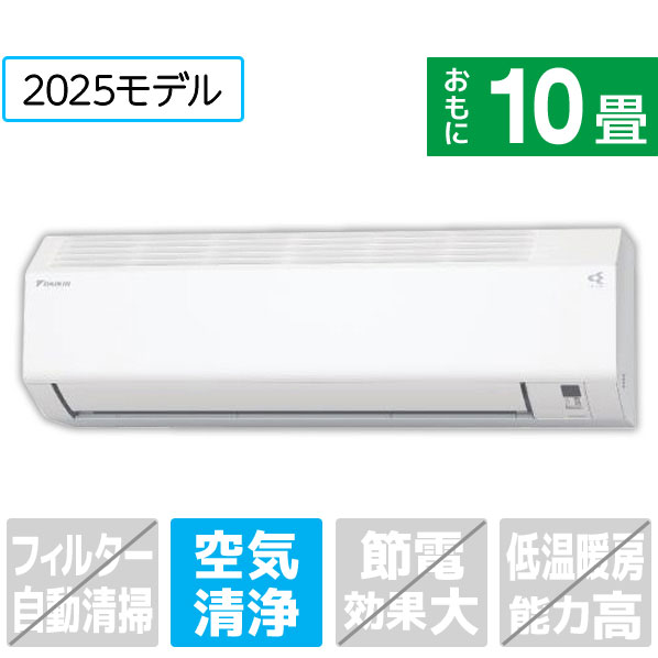 エアコンダイキンATR25ＸSE８-Ｗ 楽天市場】【標準設置工事費込み】ダイキン 8畳向け 冷暖房