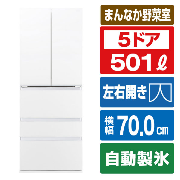 AQUA 501L 5ドア冷蔵庫 TXシリーズ マットクリアホワイト AQR-TXA50R(W) [AQRTXA50RW]【RNH】