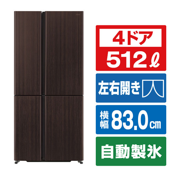 楽天市場】AQUA 【右開き】272L 3ドア冷蔵庫 SVシリーズ ウッド