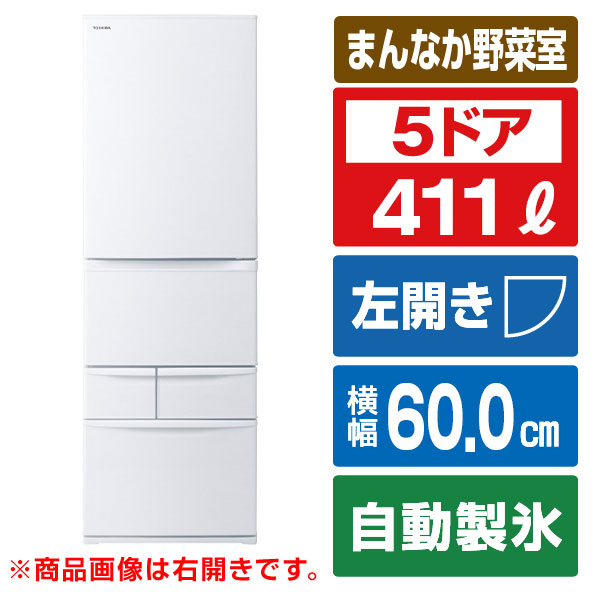 480極美品✨現行モデル✨ 東芝 高性能マットホワイト3ドア冷蔵庫 自動製氷付 Amazon | 東芝 冷蔵庫 幅60.0㎝ 411L 左開き GR-W41GKL(WU) マット