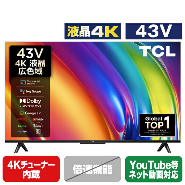 楽天市場】TOSHIBA/REGZA 43V型4Kチューナー内蔵4K対応液晶テレビ