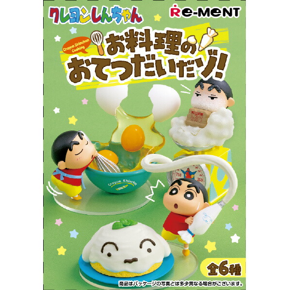 リーメント クレヨンしんちゃん お料理のおてつだいだゾ! 6個入りBOX ECシンチヤンオリヨウリノオテツダイ [ECシンチヤンオリヨウリノオテツダイ]画像