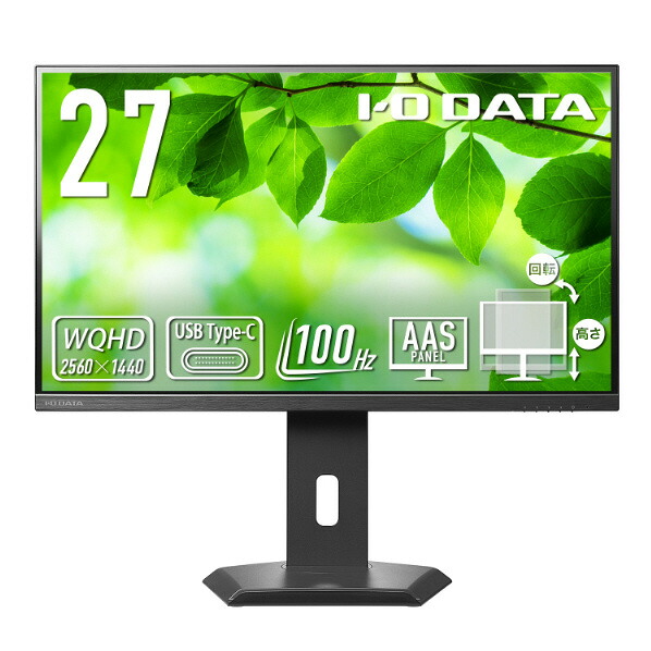 I・Oデータ 27型液晶ディスプレイ LCD-CQ270SA-F [LCDCQ270SAF]【RNH】
