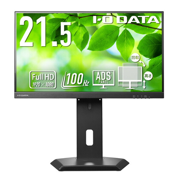 I・Oデータ 21．5型ワイド液晶ディスプレイ LCD-D222SD-F [LCDD222SDF]【RNH】｜エディオン　店
