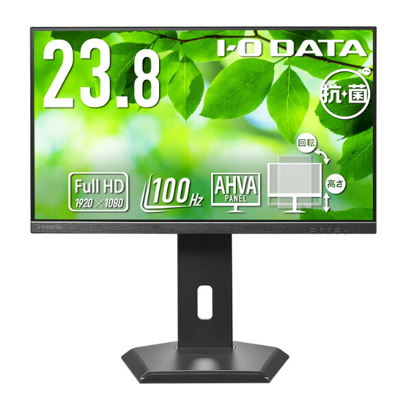 I・Oデータ 23．8型ワイド液晶ディスプレイ (抗菌モデル) LCD-D242SA-F-AG [LCDD242SAFAG]【RNH】｜エディオン　店