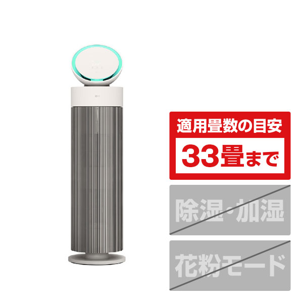 LGエレクトロニクス 空気清浄機 AeroBooster クリームホワイト AS557GSY0 [AS557GSY0]【RNH】