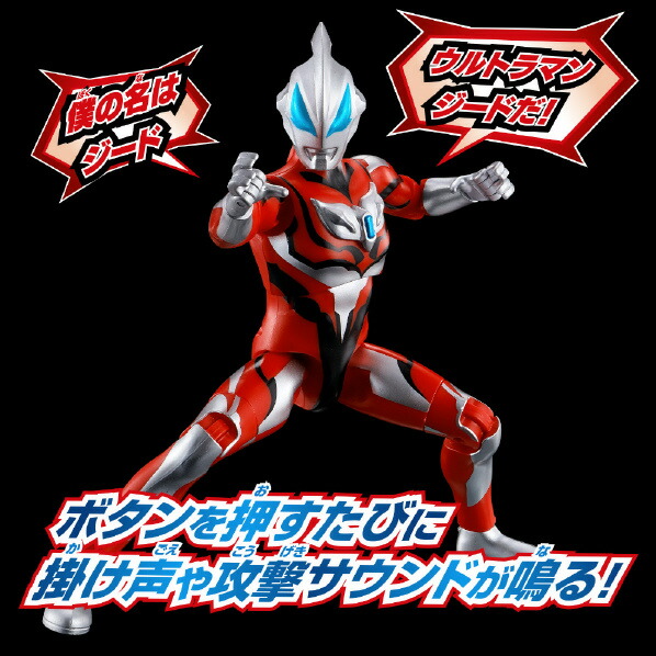 バンダイ サウンド×アクション 叫ぶ!ウルトラマンジード SAサケブウルトラマンジ-ド [SAサケブウルトラマンジ-ド]画像