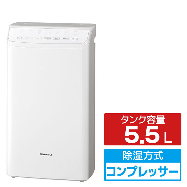 楽天市場】コロナ 衣類乾燥除湿機 WHシリーズ クリスタル