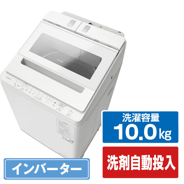 日立 10．0kgインバーター全自動洗濯機 e angle select ビートウォッシュ ホワイト BW-X100ME5 W [BWX100ME5W]【RNH】【ARMP】
