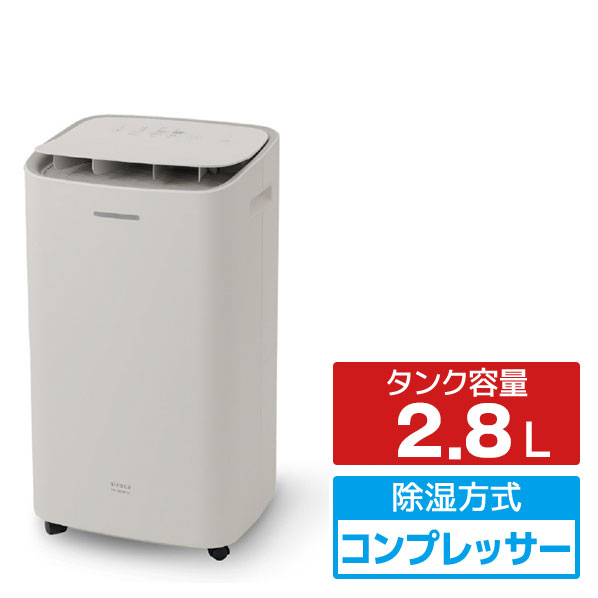 シロカ コンプレッサー式除湿機 e angle select SDC-10D181E5(HW) [SDC10D181E5HW]【RNH】【ARMP】
