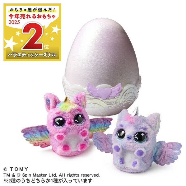 タカラトミー うまれて! ウーモ アライブ パッパディー 楽天市場】タカラトミー うまれて!ウーモ アライブ パッパディー ｳﾏﾚﾃｳ