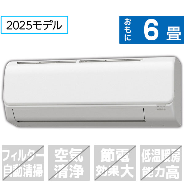 【標準設置工事費込み】 コロナ 6畳向け 冷暖房エアコン e angle select ReLaLa(リララ) N-E5シリーズ ホワイト CSH-N2225RE5(W)S [CSHN2225RE5WS]【RNH】【ARMP】