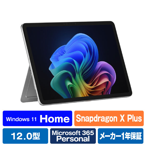 楽天市場】マイクロソフト Surface Pro 12インチ(Snapdragon X Plus