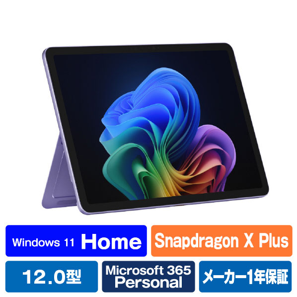 楽天市場】マイクロソフト Surface Pro 12インチ(Snapdragon X Plus