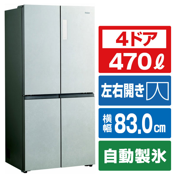 楽天市場】ハイアール 470L 4ドア冷蔵庫 CORU サンドホワイト JR-GX47B