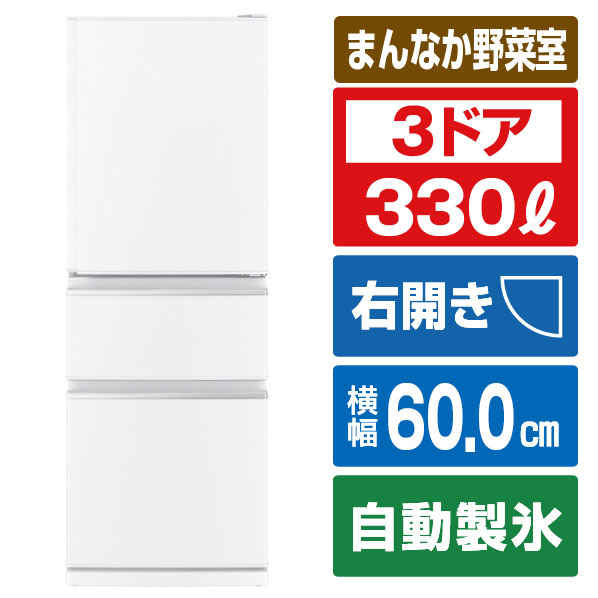 楽天市場】ハイアール 【右開き】286L 3ドア冷蔵庫 e angle select