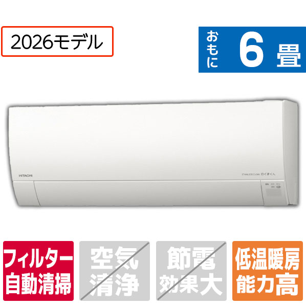 【標準設置工事費込み】 日立 ルームエアコン(6畳向け) メガ暖 白くまくん スターホワイト RASRK2226SWS [RASRK2226SWS]【RNH】【ARMP】