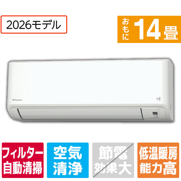 【標準設置工事費込み】 ダイキン エアコン(14畳向け) スゴ暖HXシリーズ ホワイト S406ATHP-WS [S406ATHPWS]【RNH】