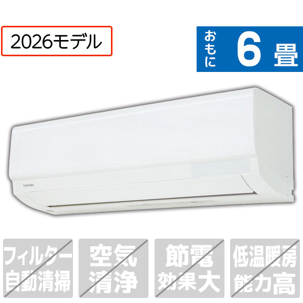 【標準設置工事費込み】 東芝 スタンダードエアコン 6畳向け ホワイト RAS-V221MWS [RASV221MWS]【RNH】
