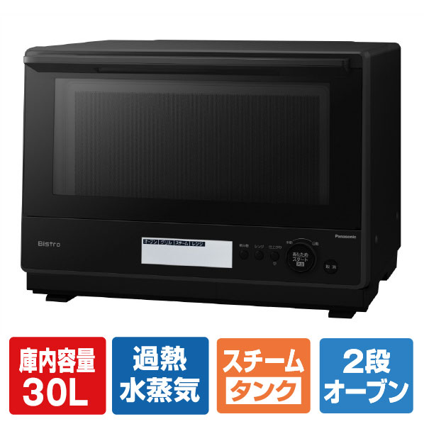楽天市場】パナソニック スチームオーブンレンジ ビストロ ブラック NE