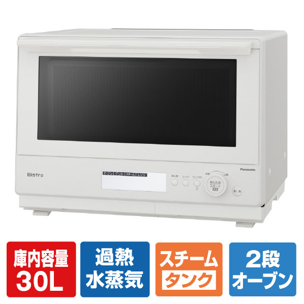 保証書付 パナソニック オーブンレンジBistro ホワイト NE-BS5D-W 保証書付 パナソニック オーブンレンジBistro ホワイト NE-BS5D-W 概要