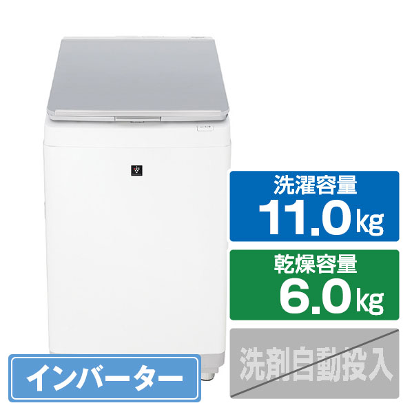 シャープ 11．0kgインバーター洗濯乾燥機 シルバー系 ES-PW11K-S [ESPW11KS]【RNH】