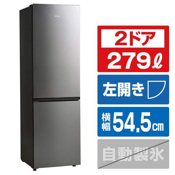 【値下げ】Haier スリモア ホワイト 3ドア冷蔵庫 右開き 値下げ】Haier スリモア ホワイト 3ドア冷蔵庫 右開き 楽天市場