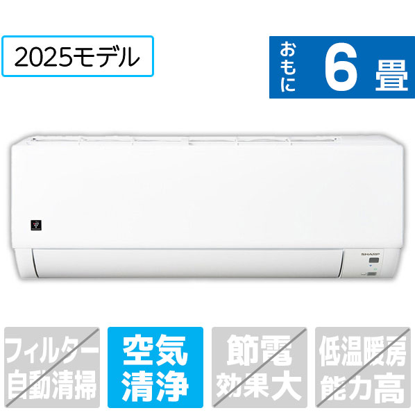 【標準設置工事費込み】 シャープ 6畳向け 冷暖房エアコン プラズマクラスターエアコン ホワイト AY-T22DGS [AYT22DGS]【RNH】