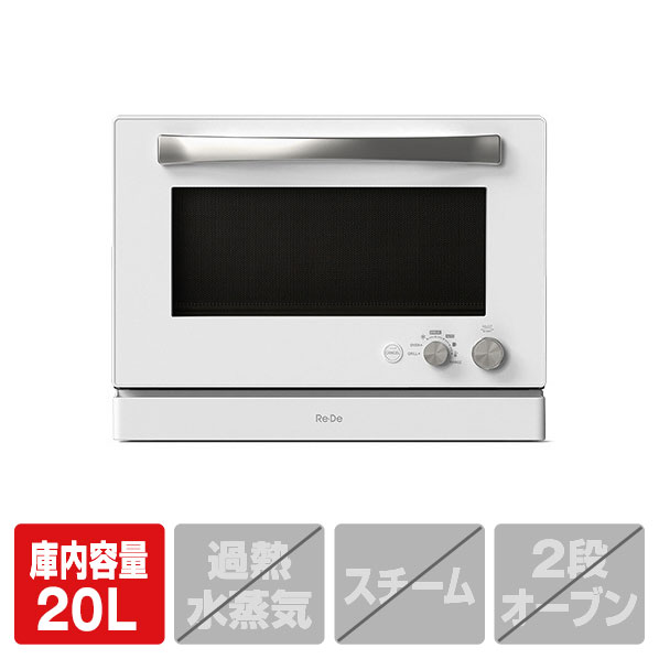 A－Stage オーブンレンジ ホワイト MO02A-20WT [MO02A20WT]