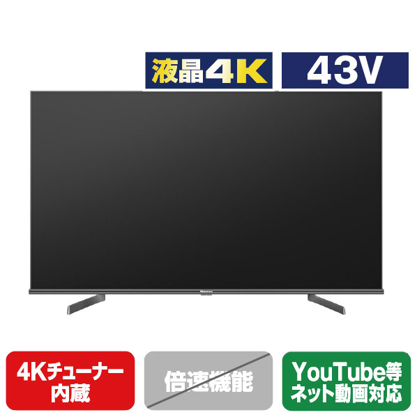ハイセンス 43V型4Kチューナー内蔵4K対応液晶テレビ e angle