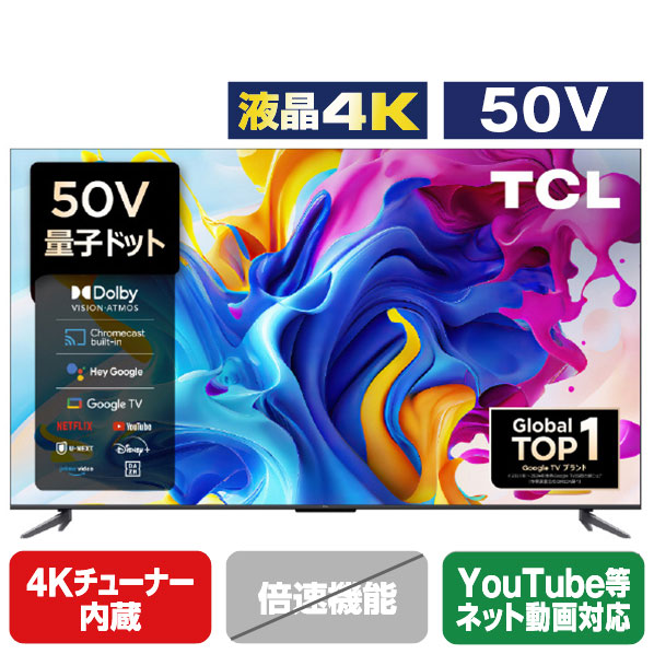 楽天市場】オリオン 50V型4K対応液晶 チューナーレススマートテレビ