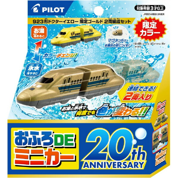 楽天市場】パイロットインキ おふろDEミニカー すすめ!海底トンネル