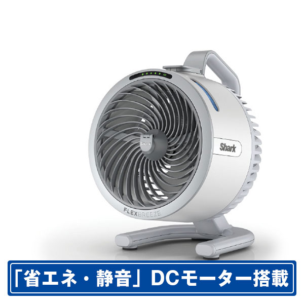 シャークニンジャ BLDCモーター搭載サーキュレーター Shark FlexBreeze HydroGo ホワイト FA052JWH [FA052JWH]【APRP】