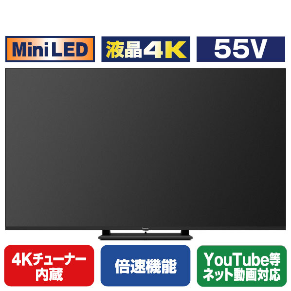 パナソニック 55V型4Kチューナー内蔵4K対応液晶テレビ VIERA TV-55W95B [TV55W95B]【RNH】