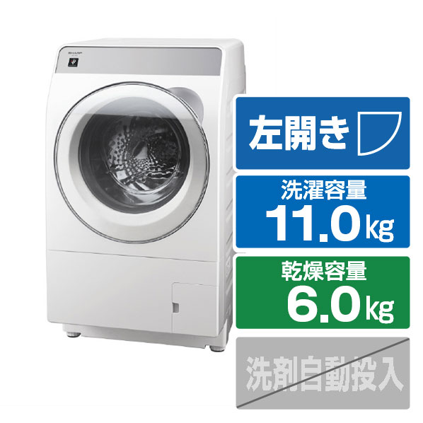 【新古品】2025年 シャープ ドラム式洗濯乾燥機 ES-K11C ホワイト プラズマクラスタードラム式洗濯乾燥機＜ES-K11C＞を発売｜ニュース