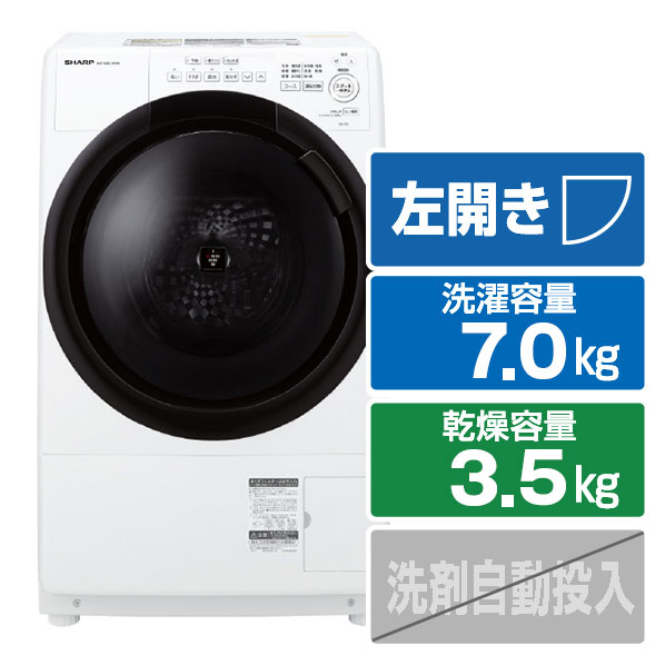 【美品・たのめる発送】SHARP ドラム式洗濯機 ES-S7Gピンクゴールド ☆在庫僅少☆中部・北陸エリア限定☆SHARP シャープ (左開き) 7.0kg