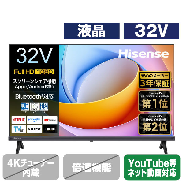楽天市場】ハイセンス 32V型フルハイビジョン液晶テレビ A4N