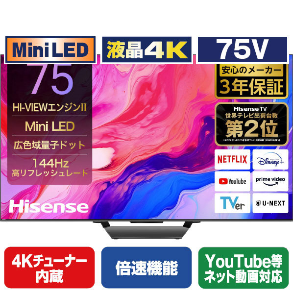 楽天市場】【8/1限定 エントリーで最大P5倍】ハイセンス 65V型4K