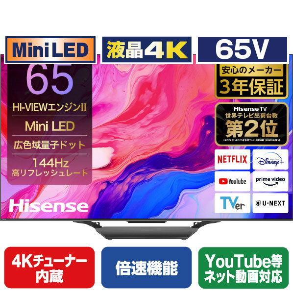 楽天市場】ハイセンス 55V型4K液晶テレビ U8Nシリーズ 55U8N [55U8N